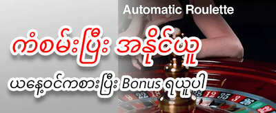 နေ့စဉ် ဂျက်ပေါ့ဆုများ ပိုင်ဆိုင်ပါ
