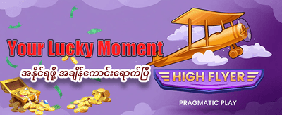 အကောင်းဆုံး 007 slot ဂိမ်းများ