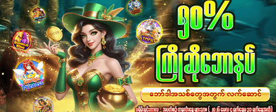 ယခုပဲ 007 slot app ဒေါင်းလုဒ်လုပ်ပါ